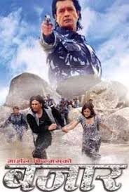 Bazar Nepali Movie