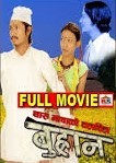 Buhran Nepali Movie